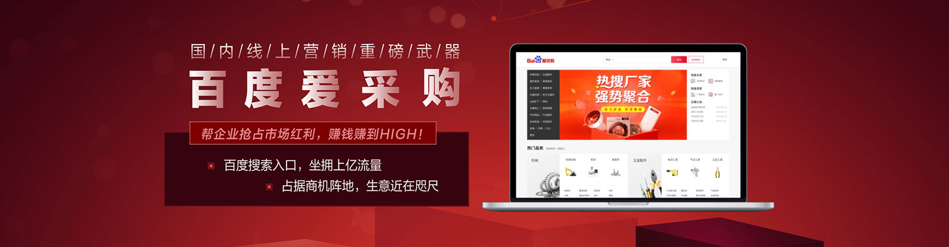 都匀百度代理开户